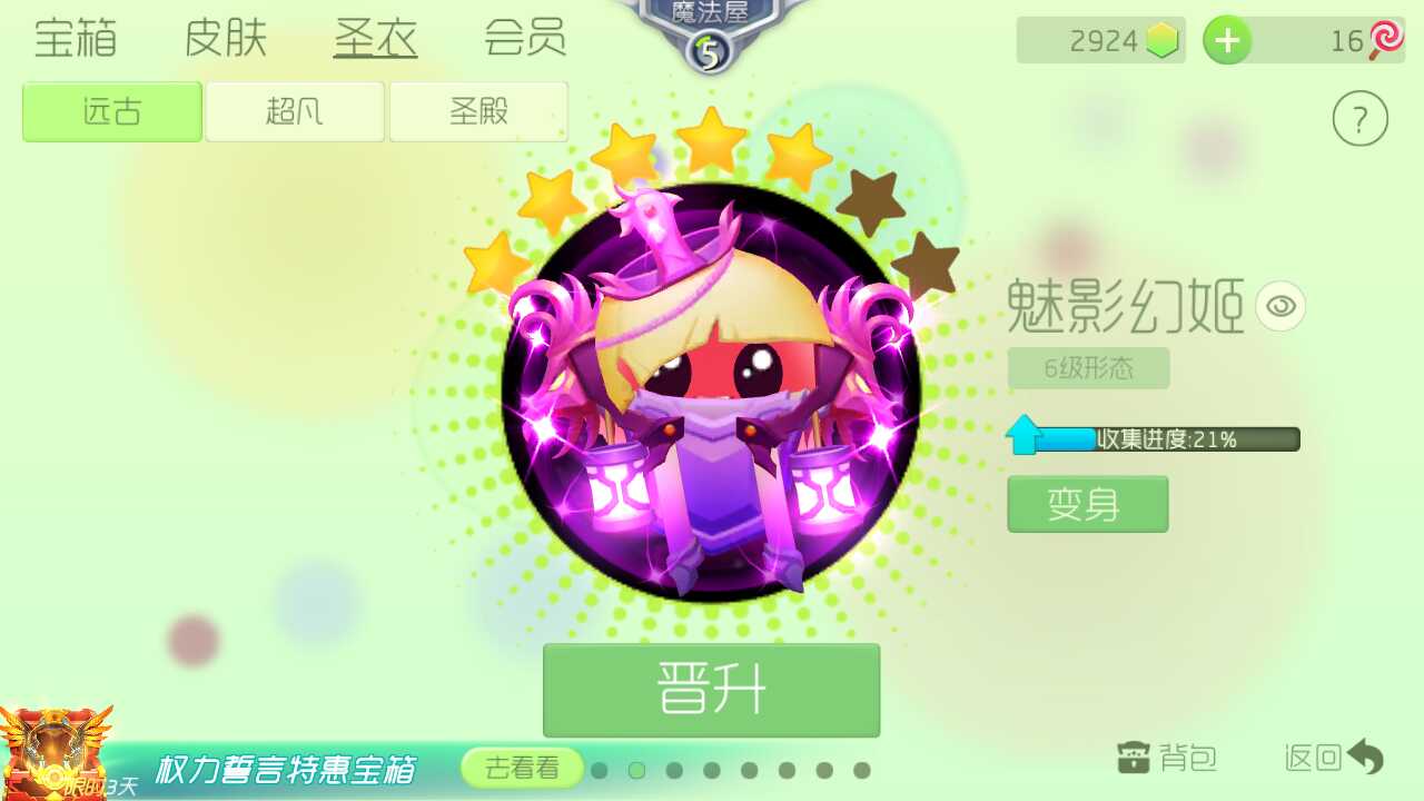 球球大作战租号