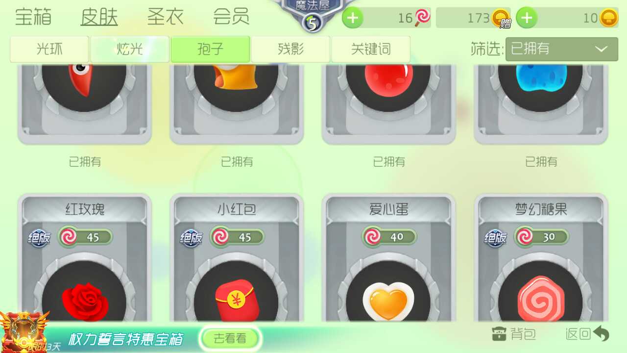 球球大作战租号