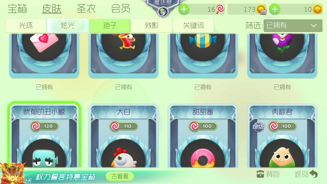 球球大作战租号