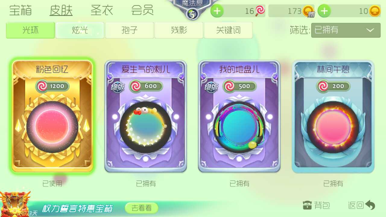 球球大作战租号