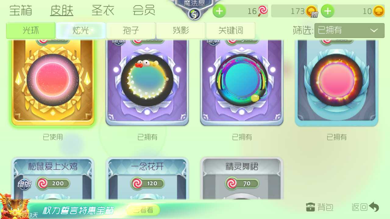 球球大作战租号