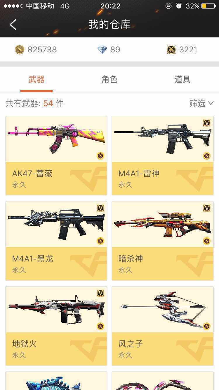 枪战王者租号