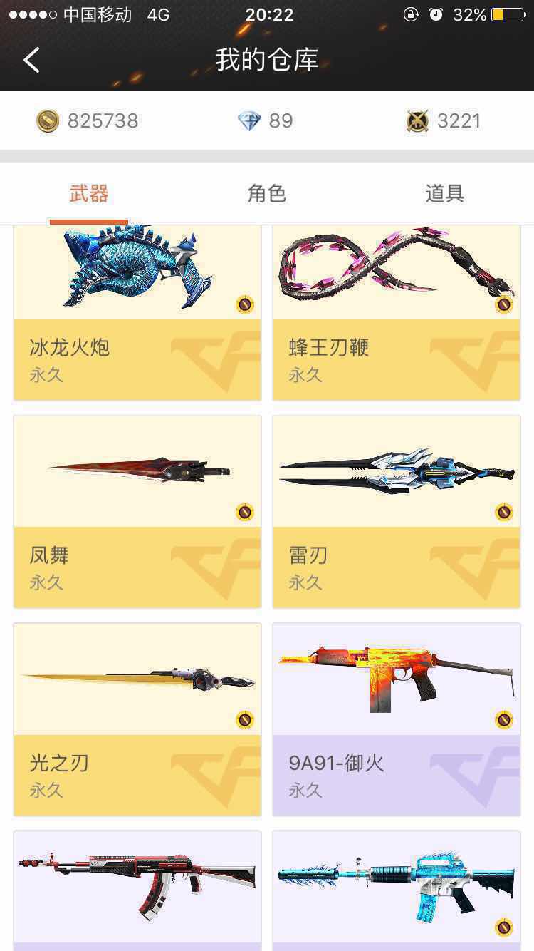 枪战王者租号