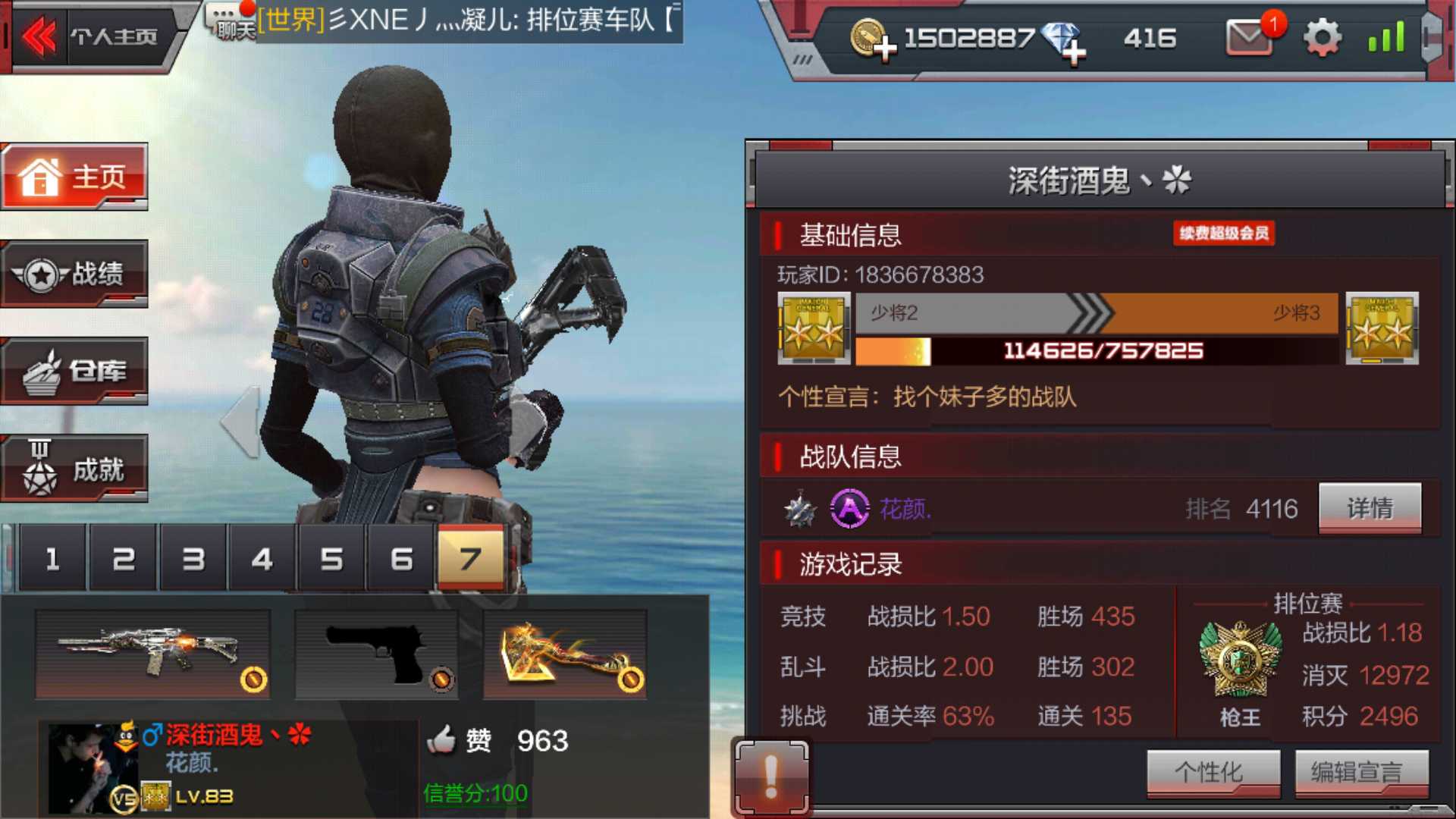 枪战王者租号