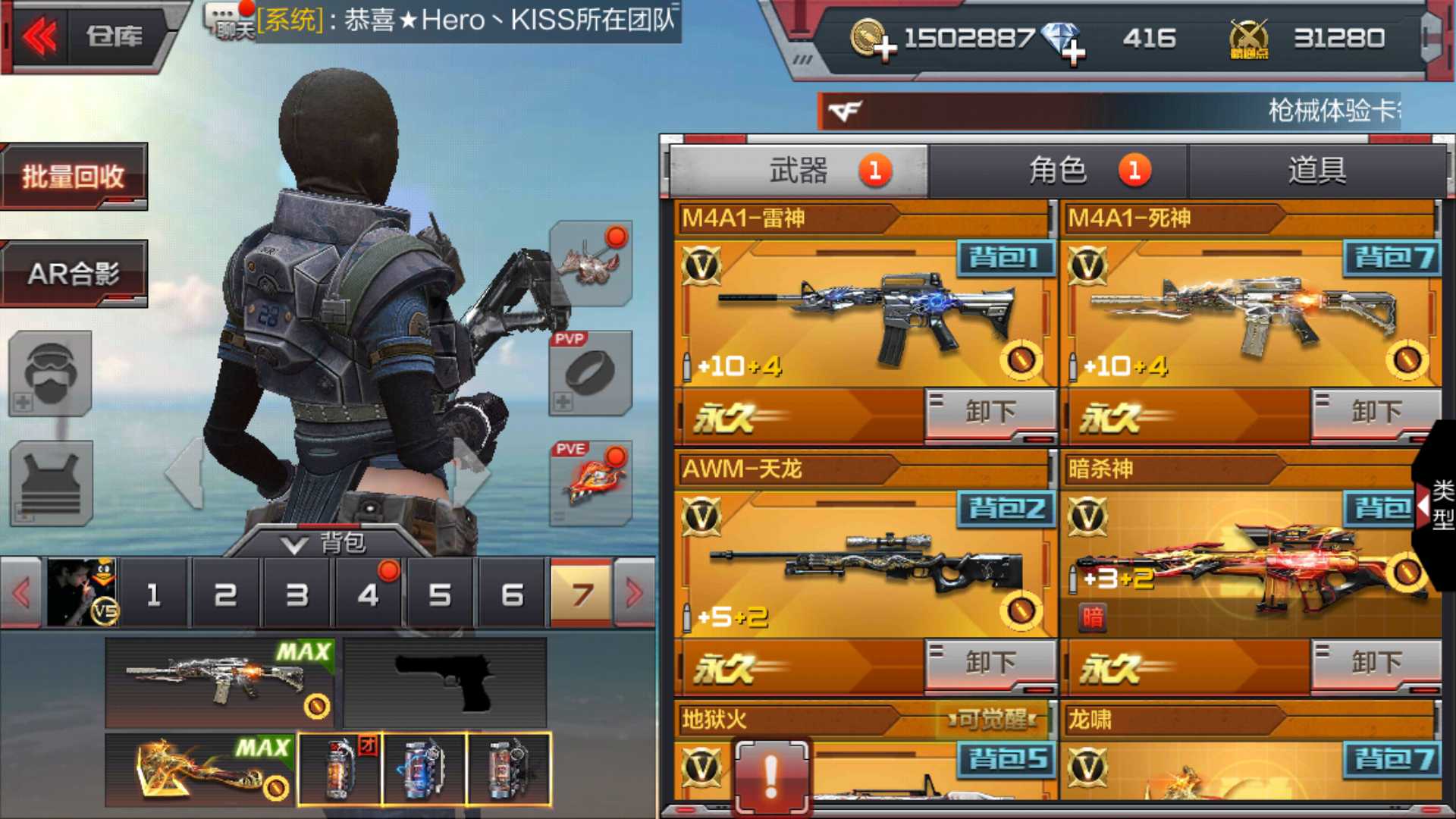 枪战王者租号