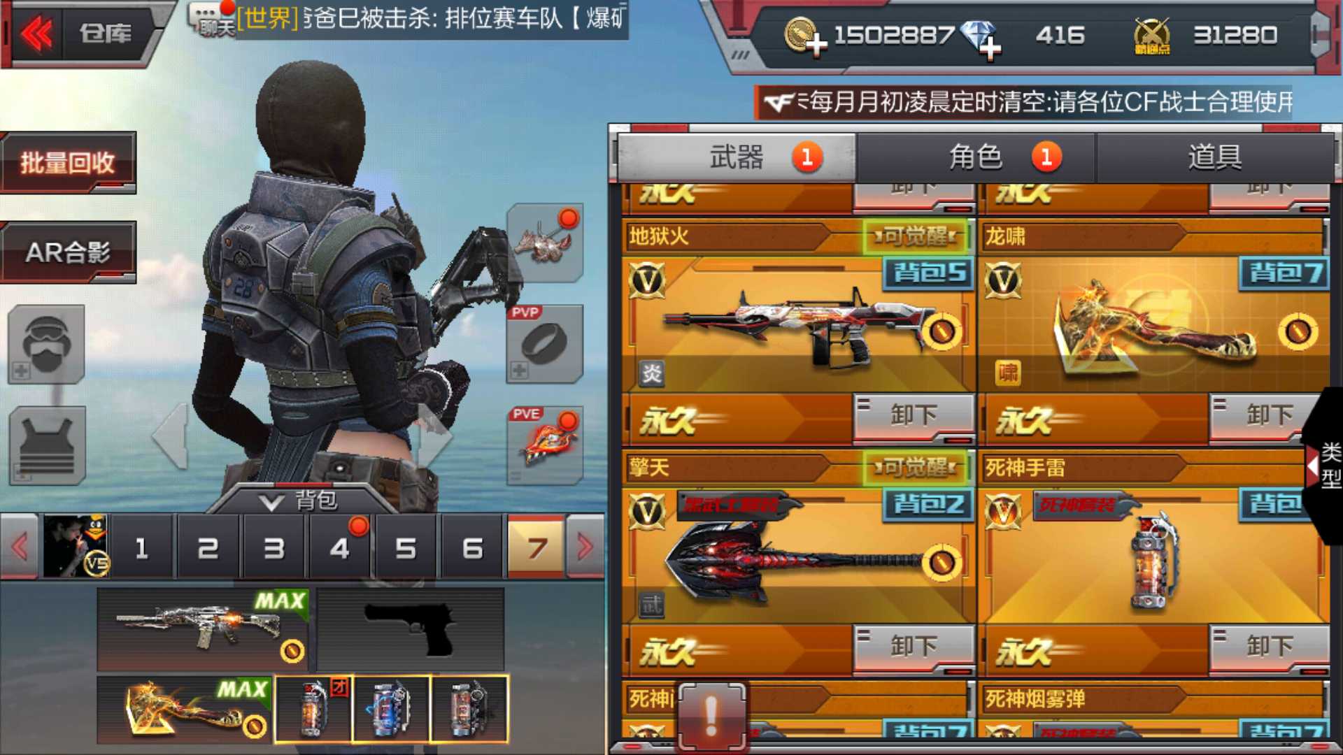 枪战王者租号