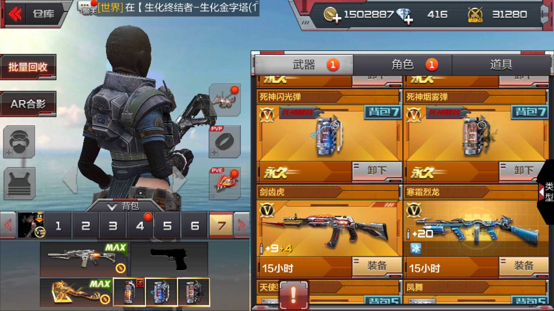 枪战王者租号
