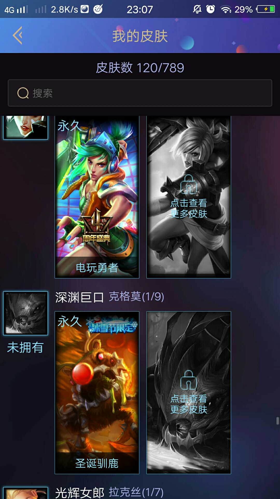 英雄联盟租号