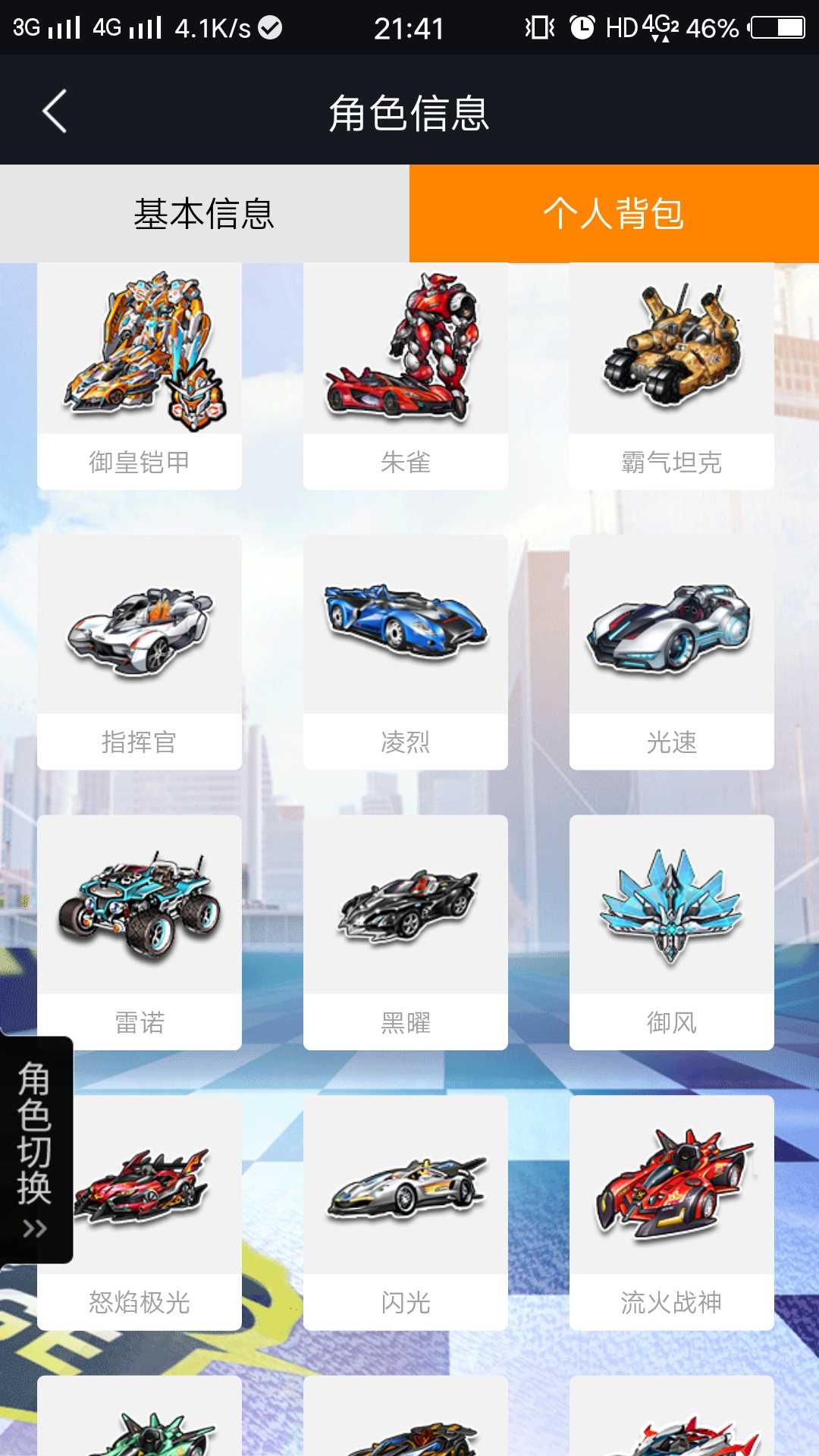 QQ飞车租号