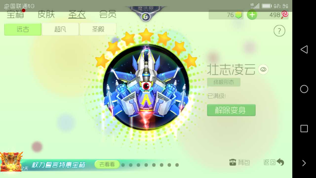 球球大作战租号