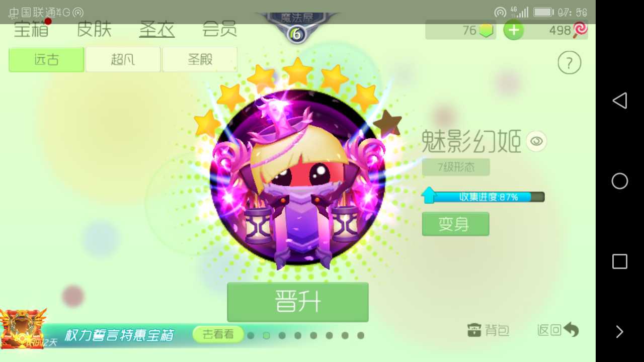 球球大作战租号