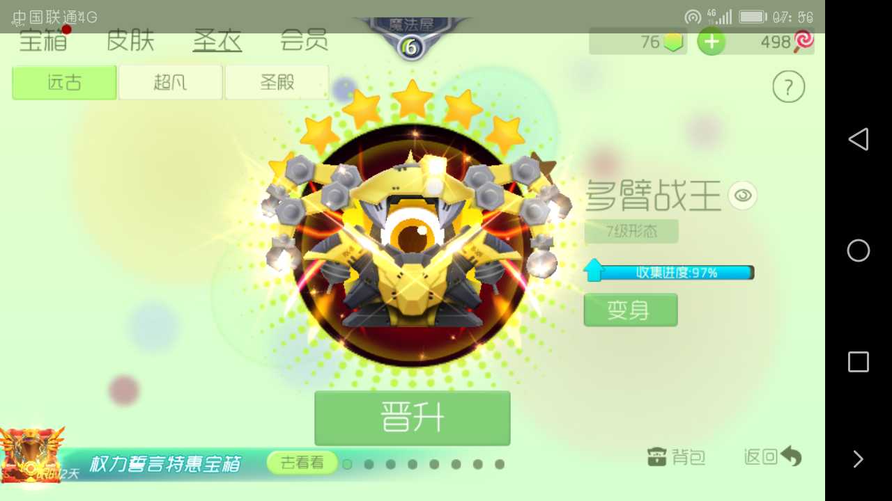 球球大作战租号