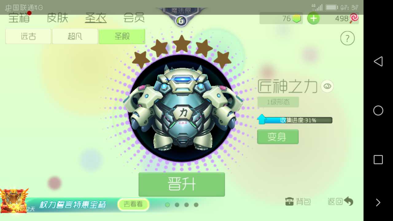 球球大作战租号