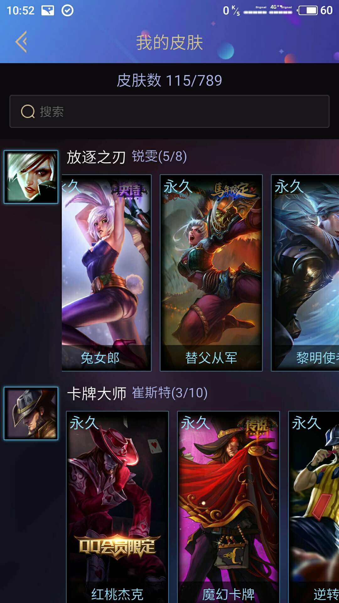 英雄联盟租号