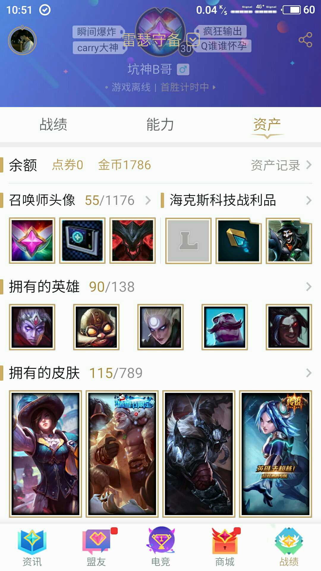 英雄联盟租号