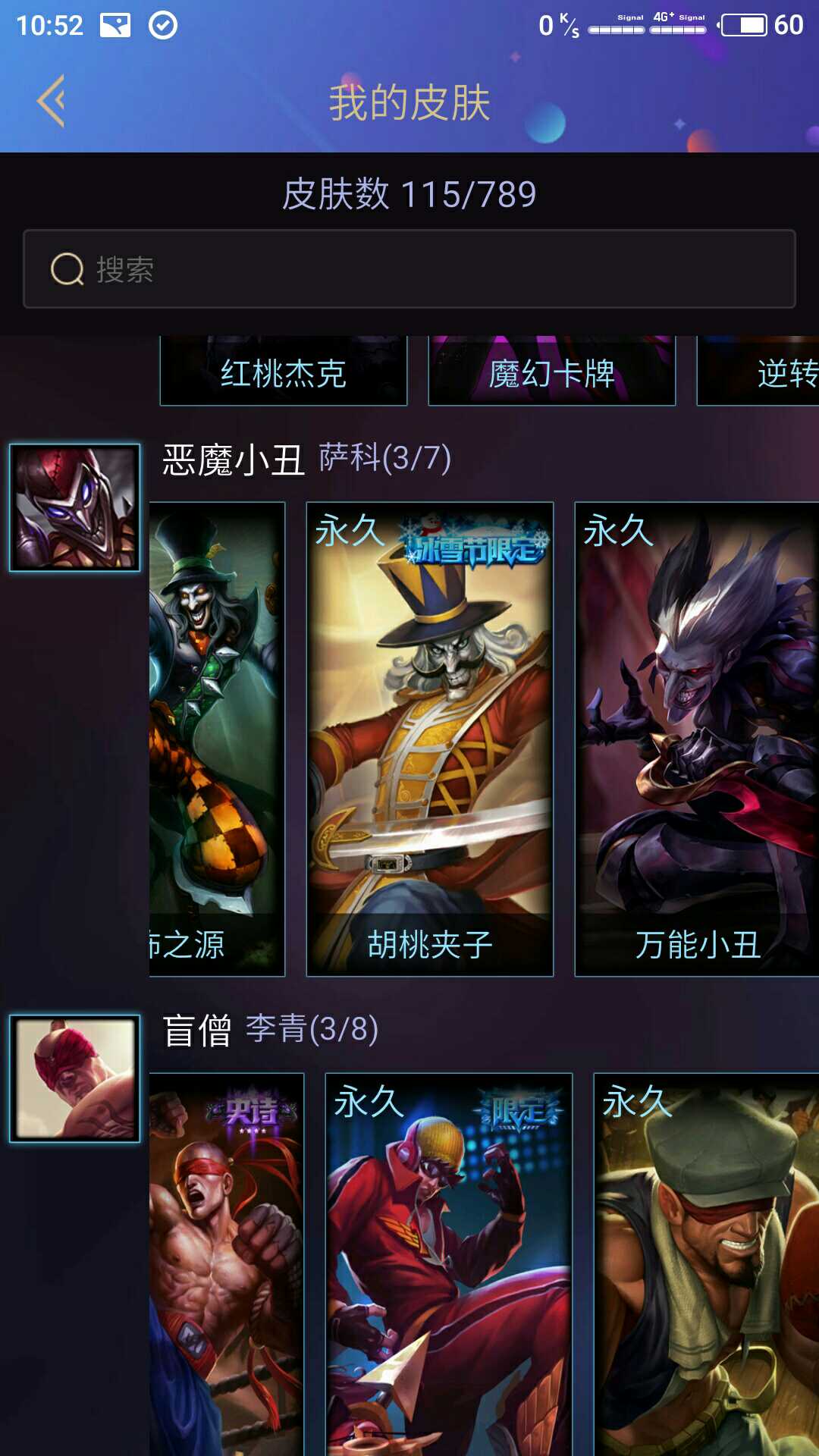 英雄联盟租号