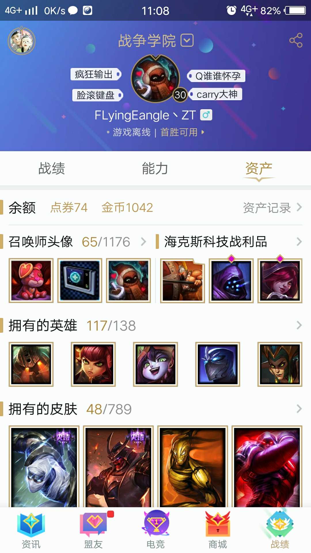 英雄联盟租号