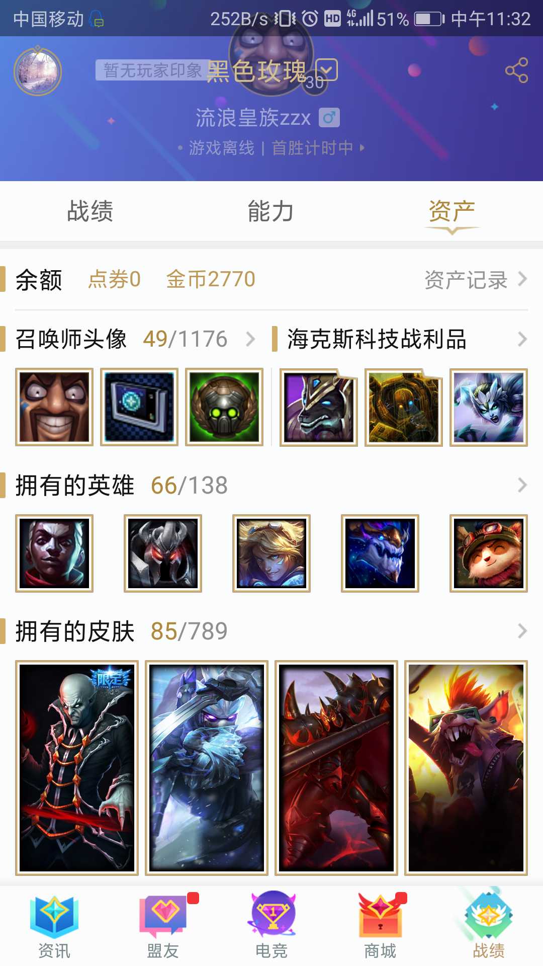 英雄联盟租号
