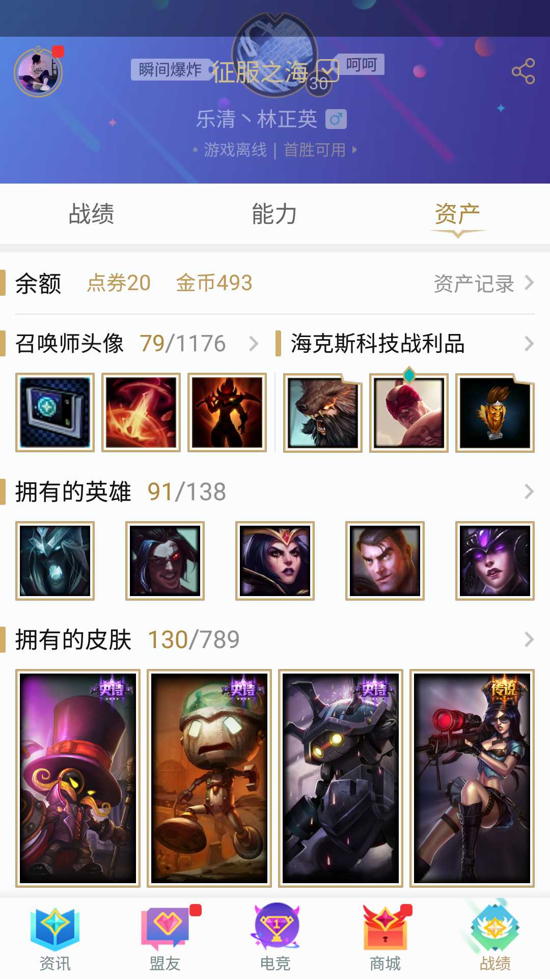 英雄联盟租号