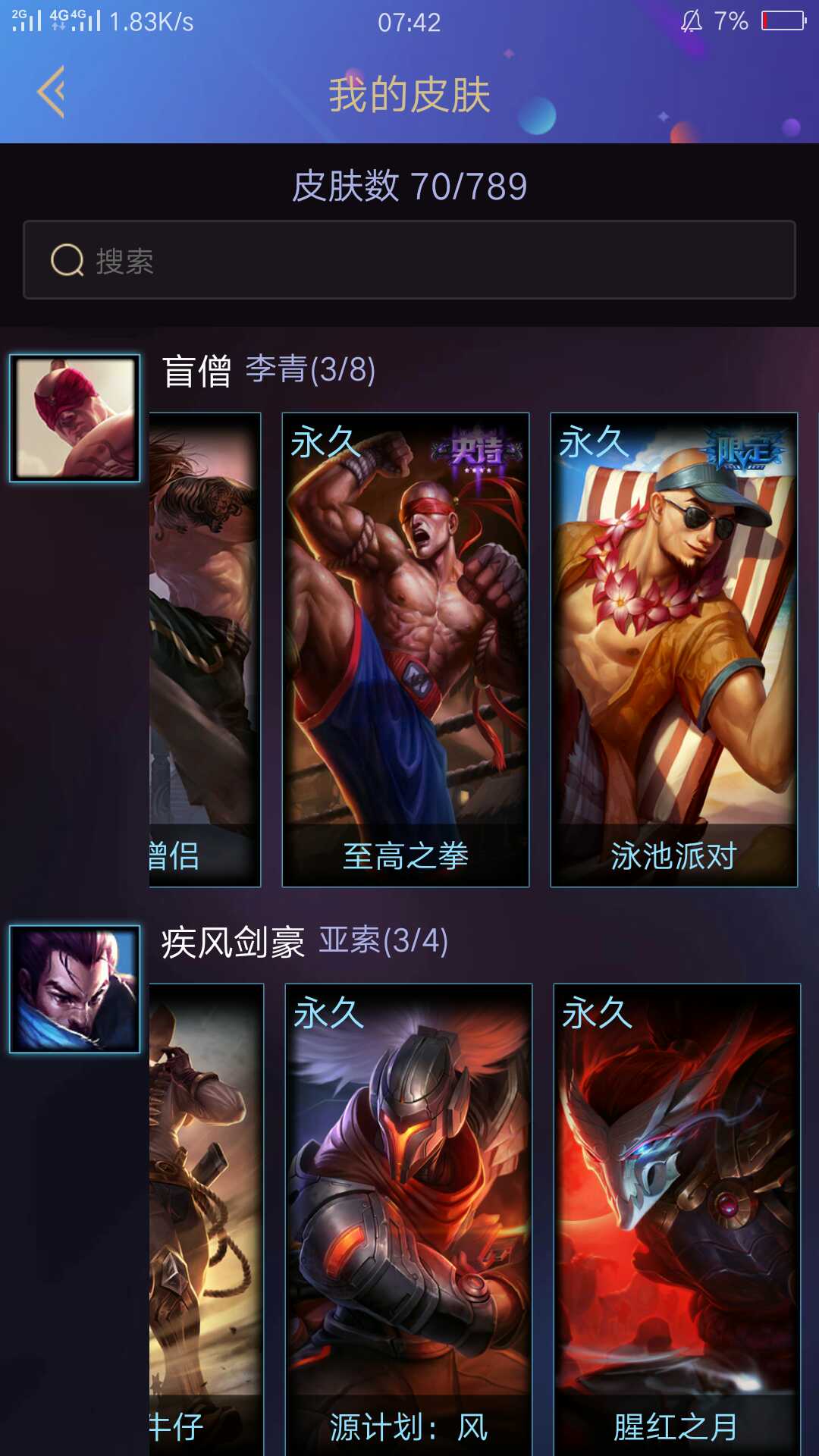 英雄联盟租号