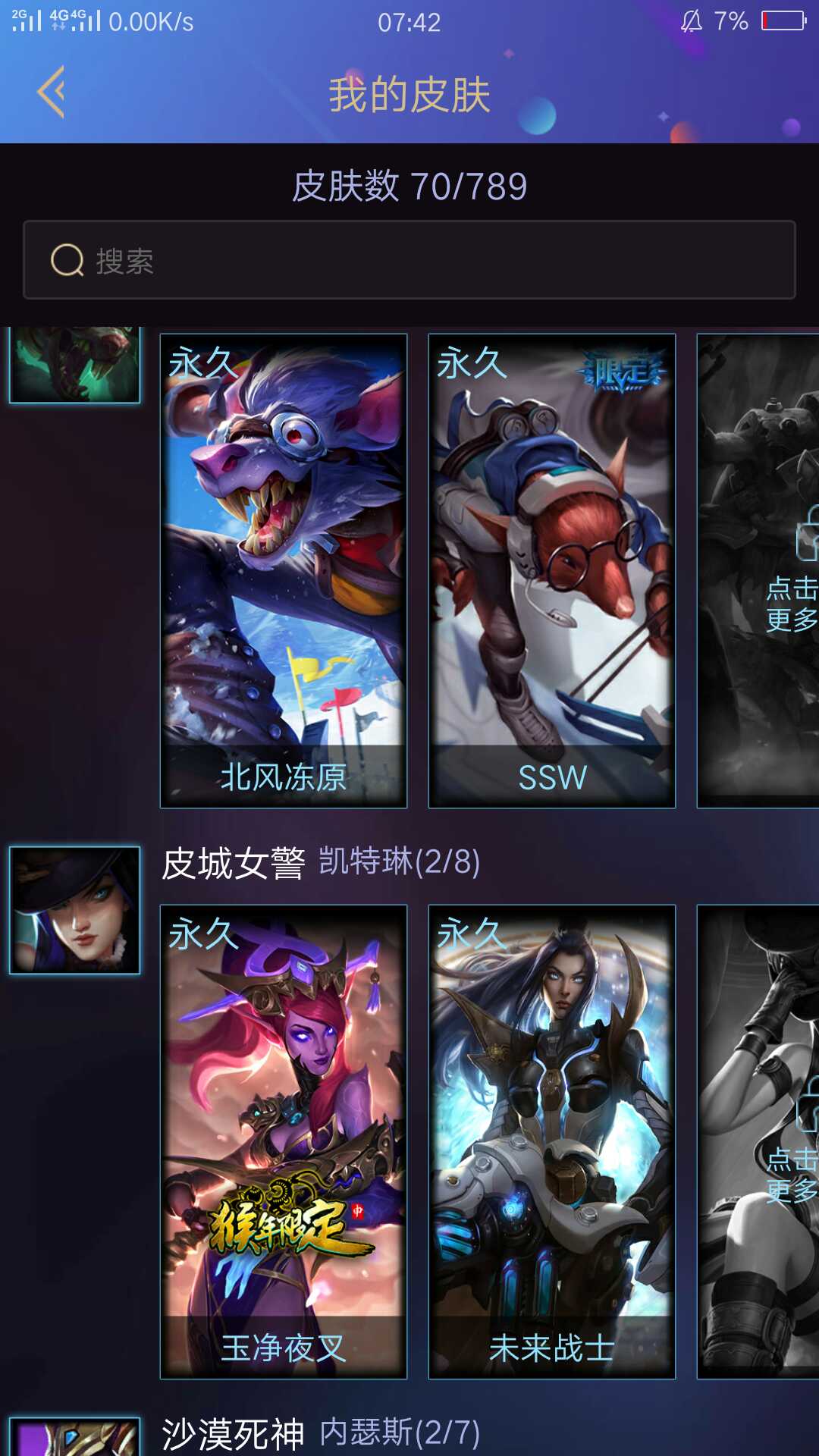英雄联盟租号