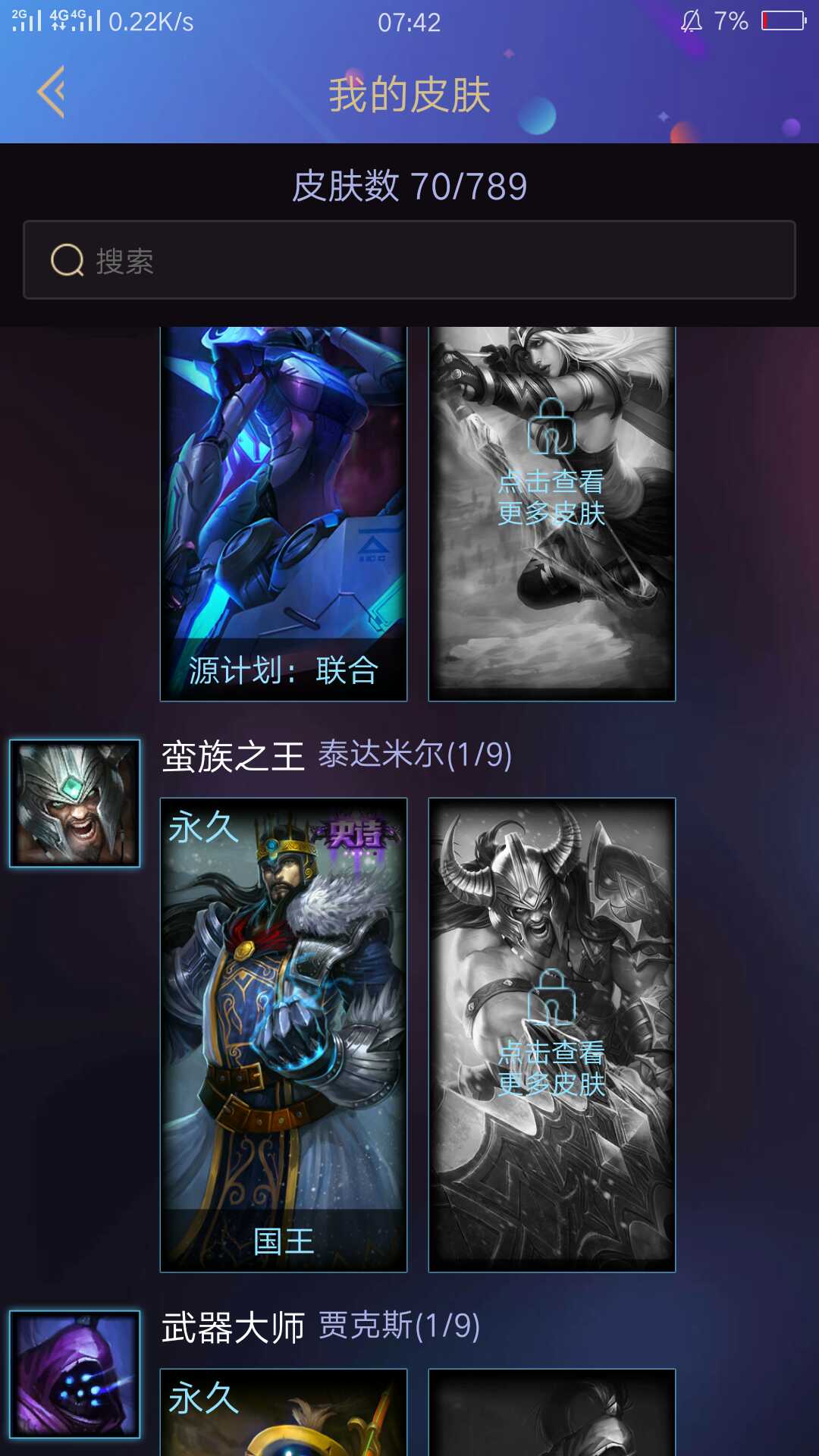 英雄联盟租号
