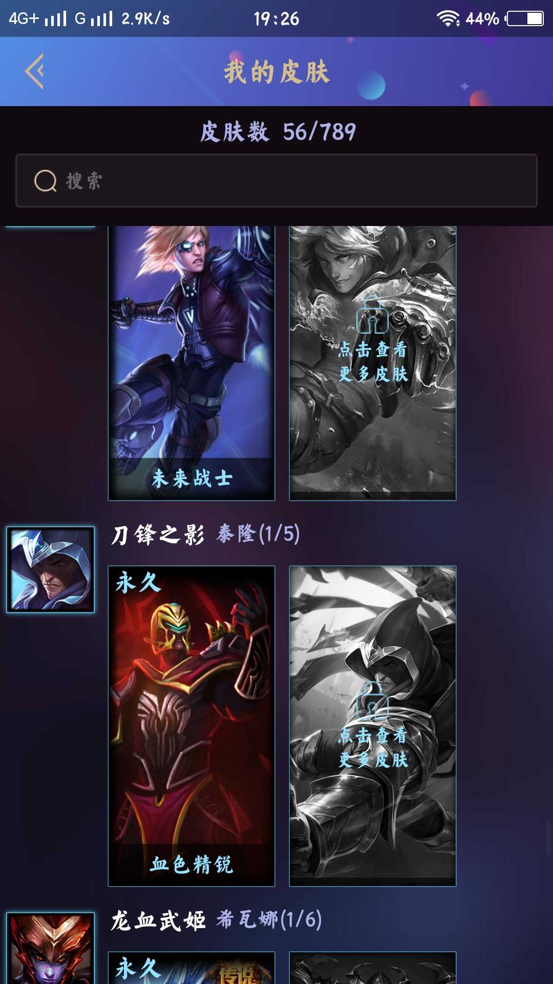 英雄联盟租号