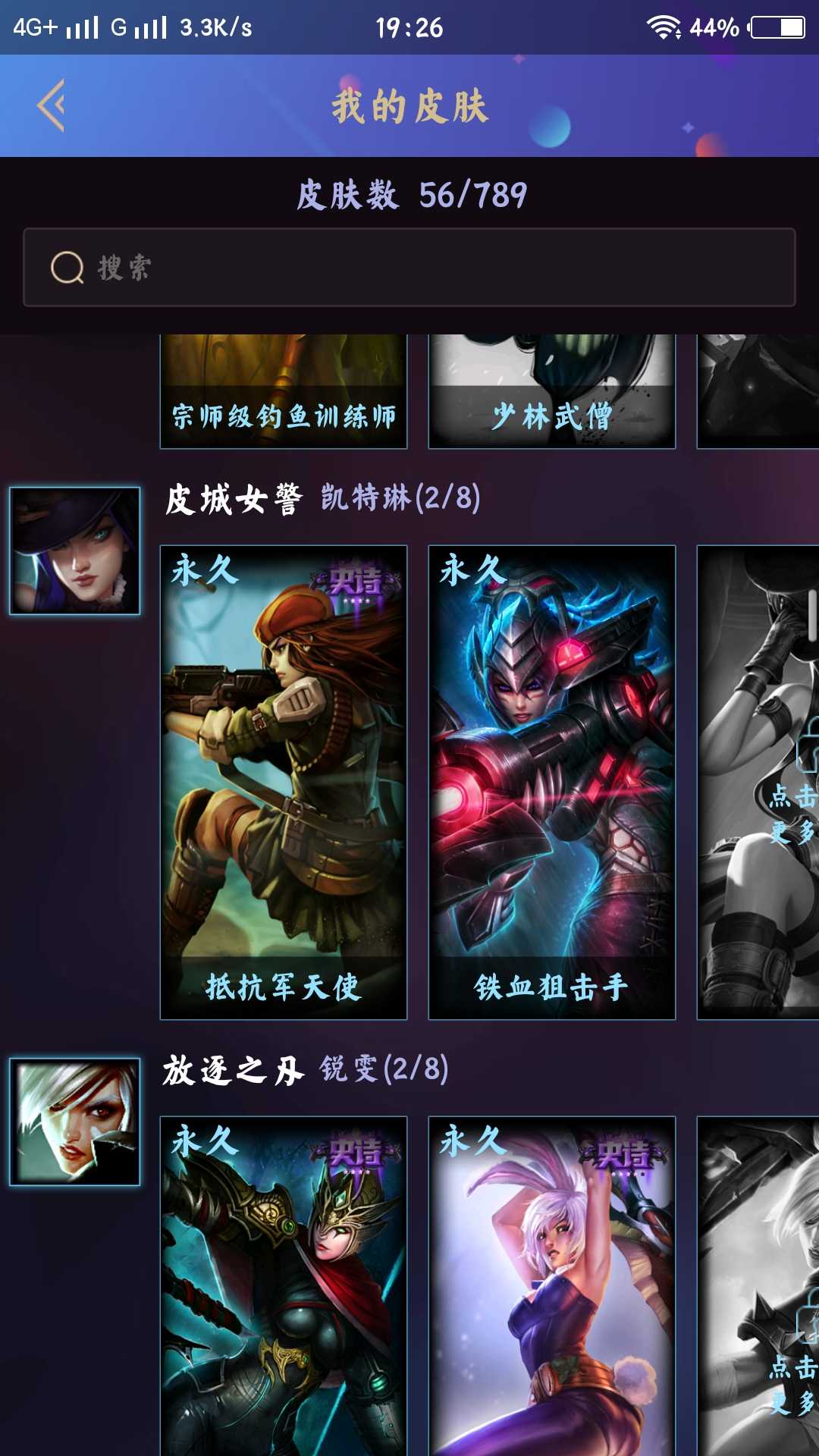英雄联盟租号