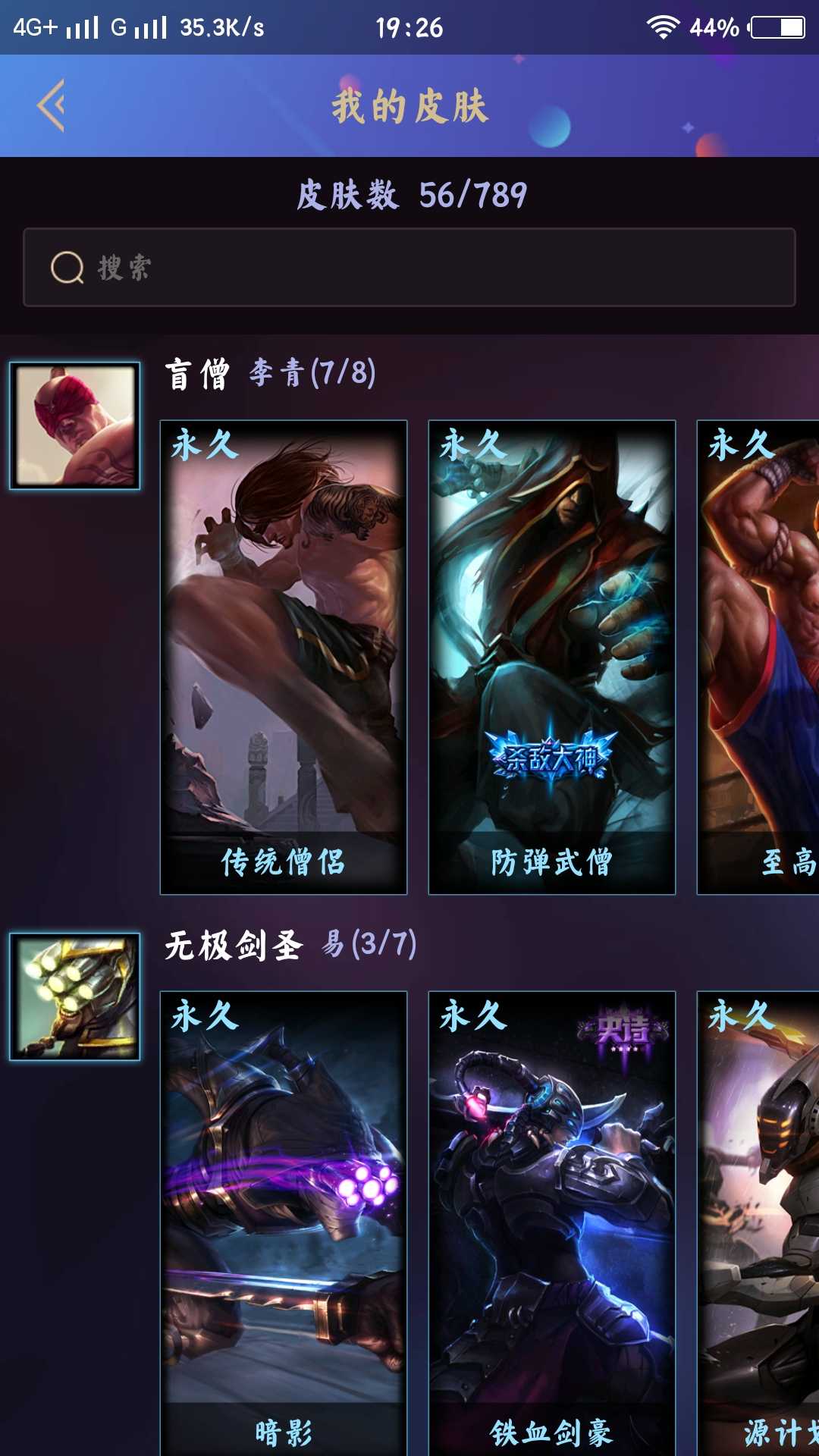 英雄联盟租号