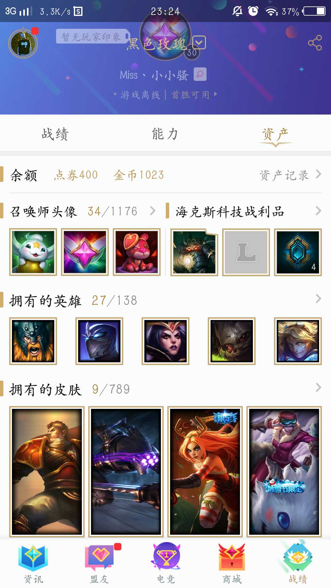 英雄联盟租号