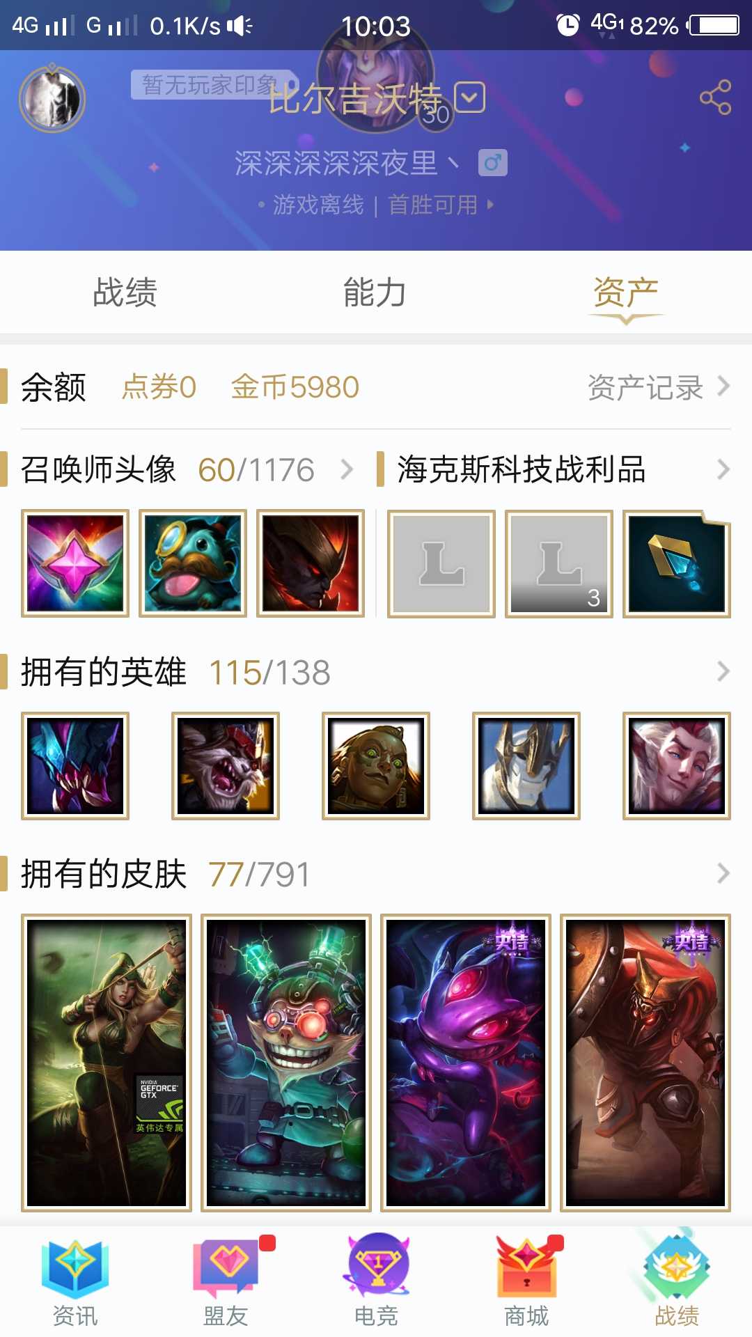 英雄联盟租号