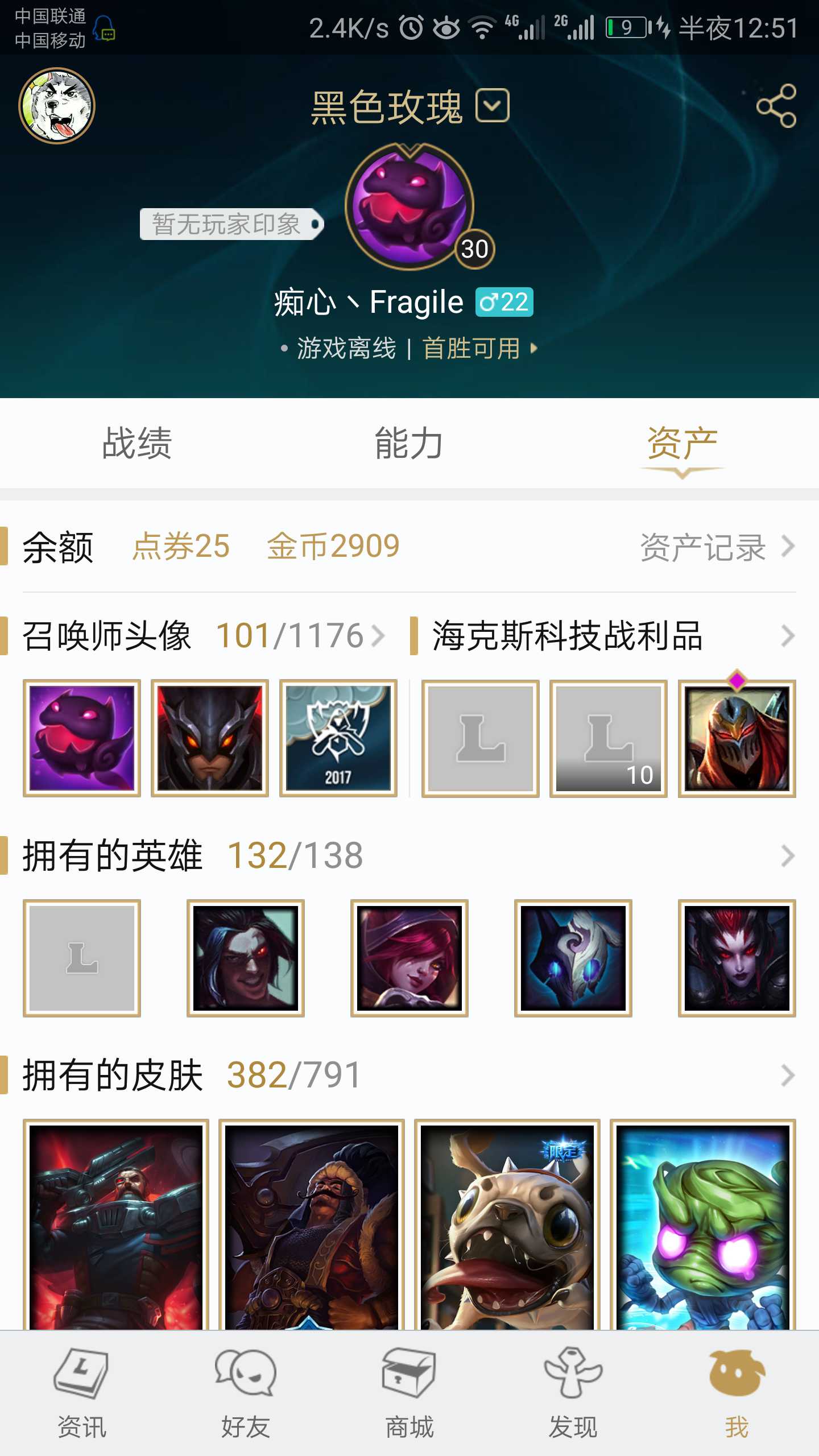 英雄联盟租号
