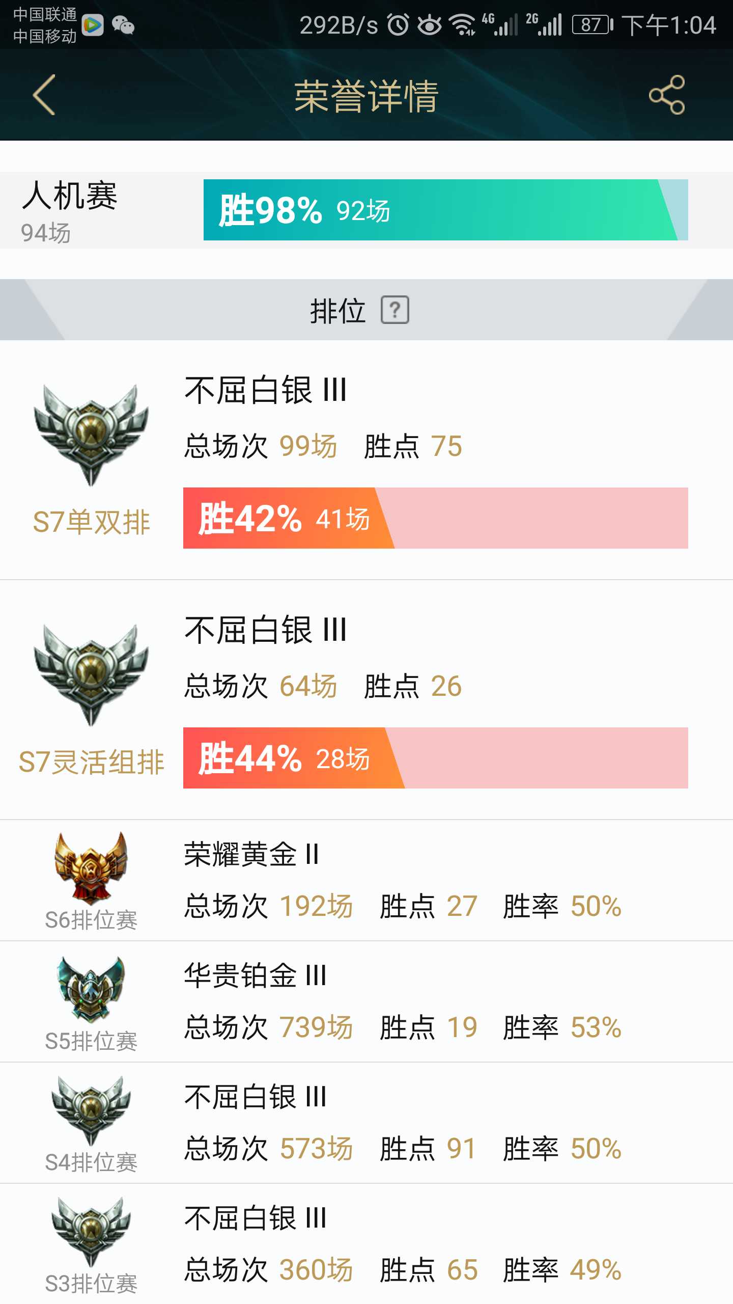 英雄联盟租号
