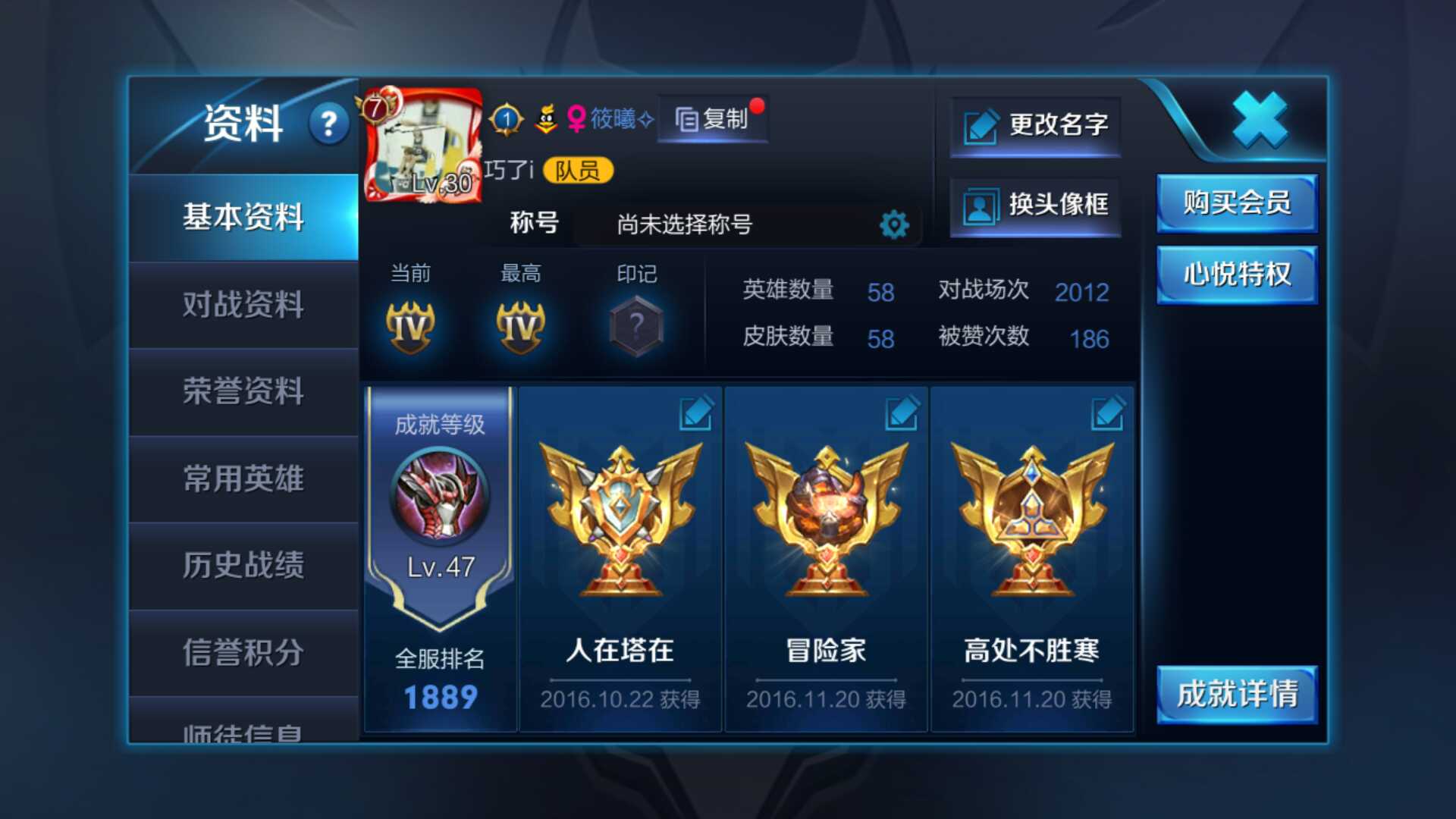 王者荣耀租号