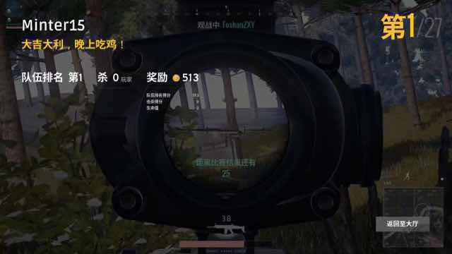 绝地求生租号
