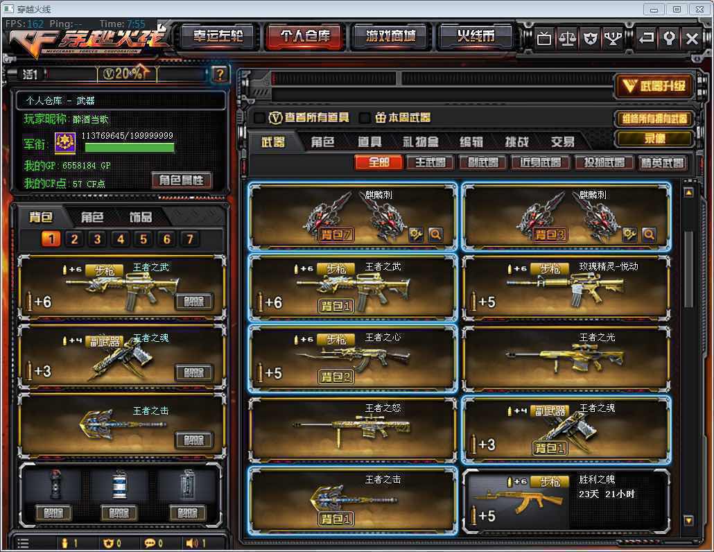 穿越火线租号
