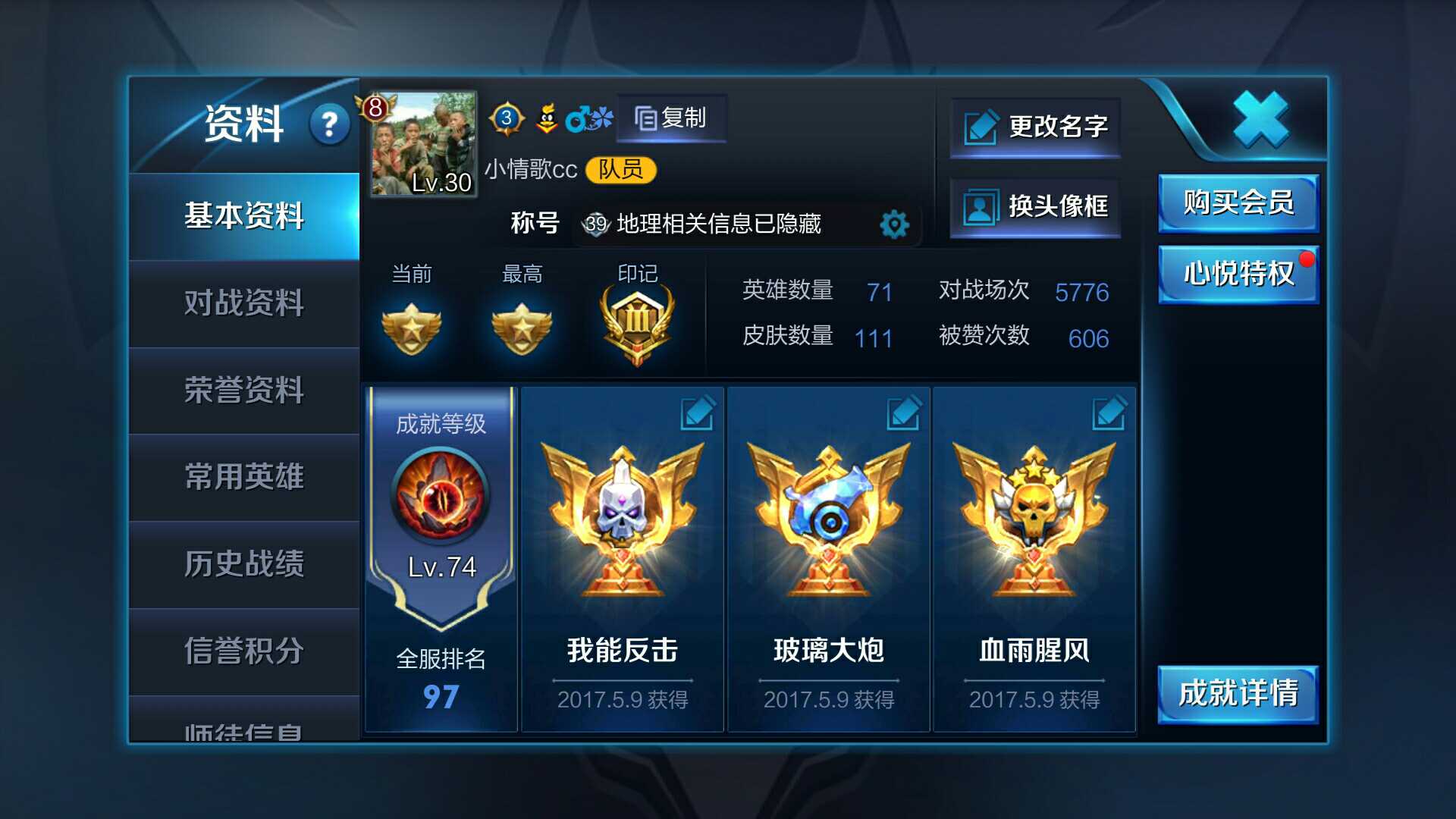 王者荣耀租号