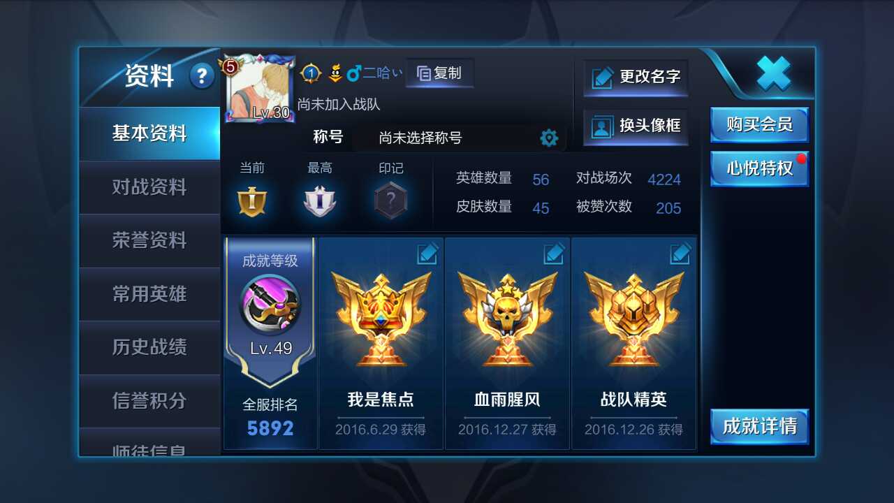 王者荣耀租号