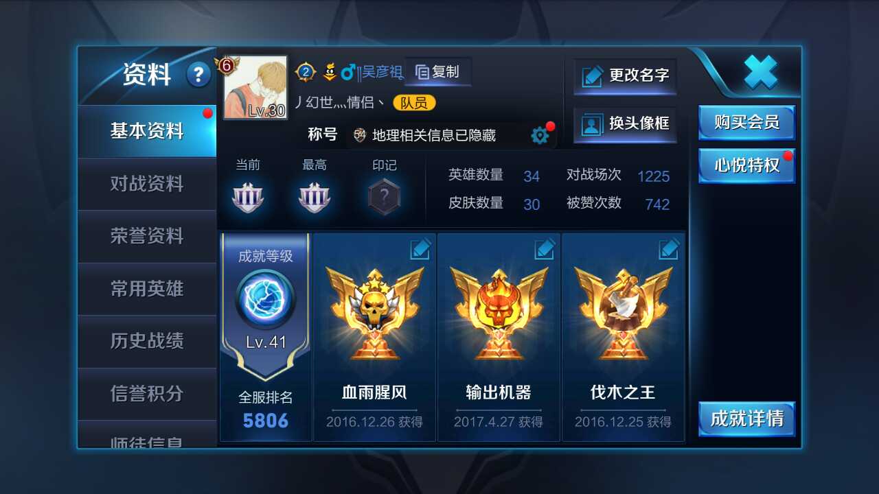 王者荣耀租号