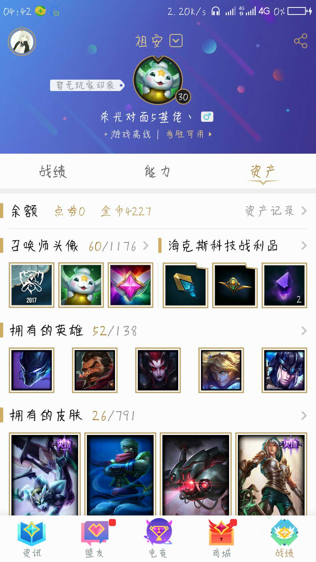 英雄联盟租号