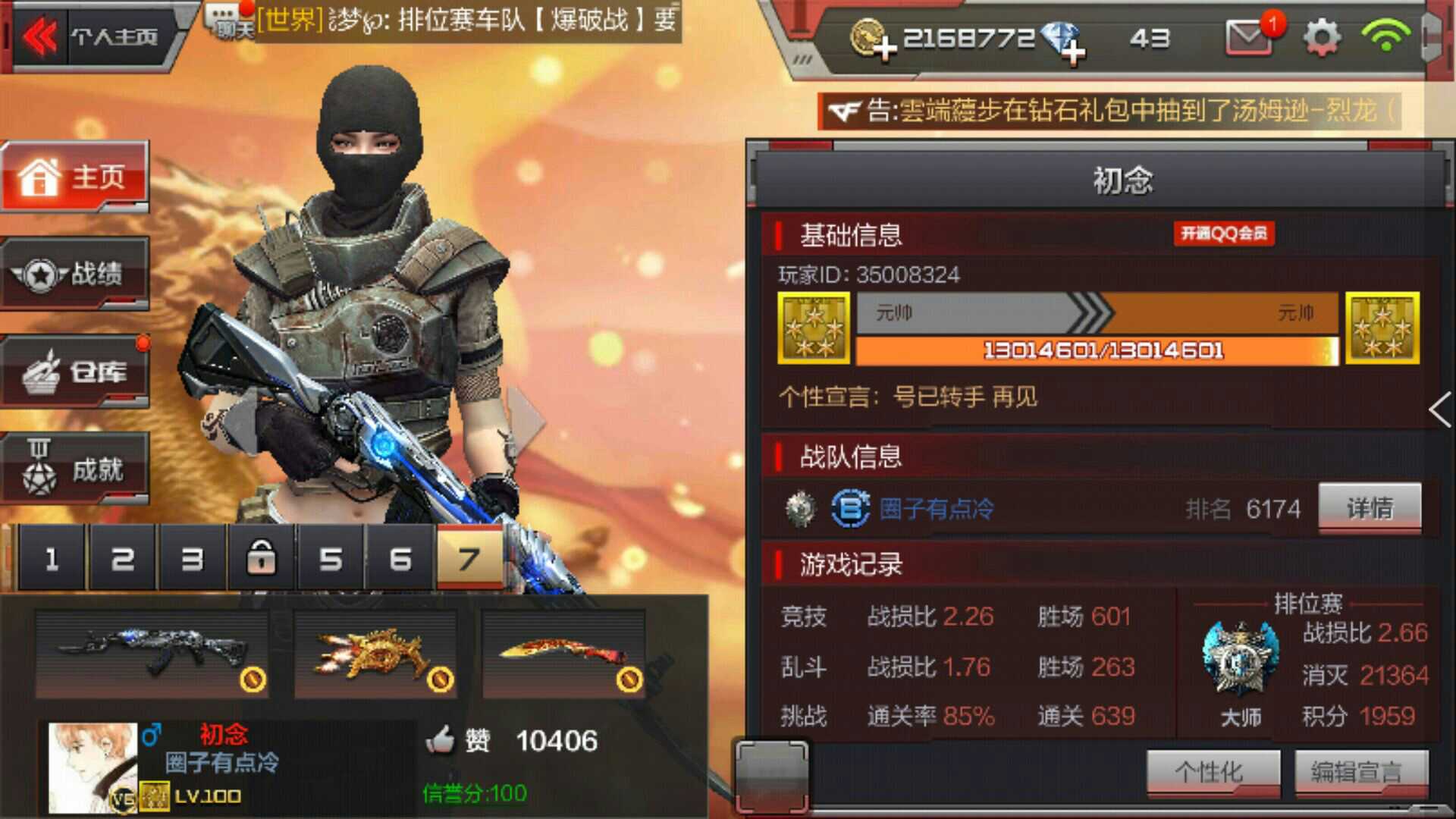 枪战王者租号