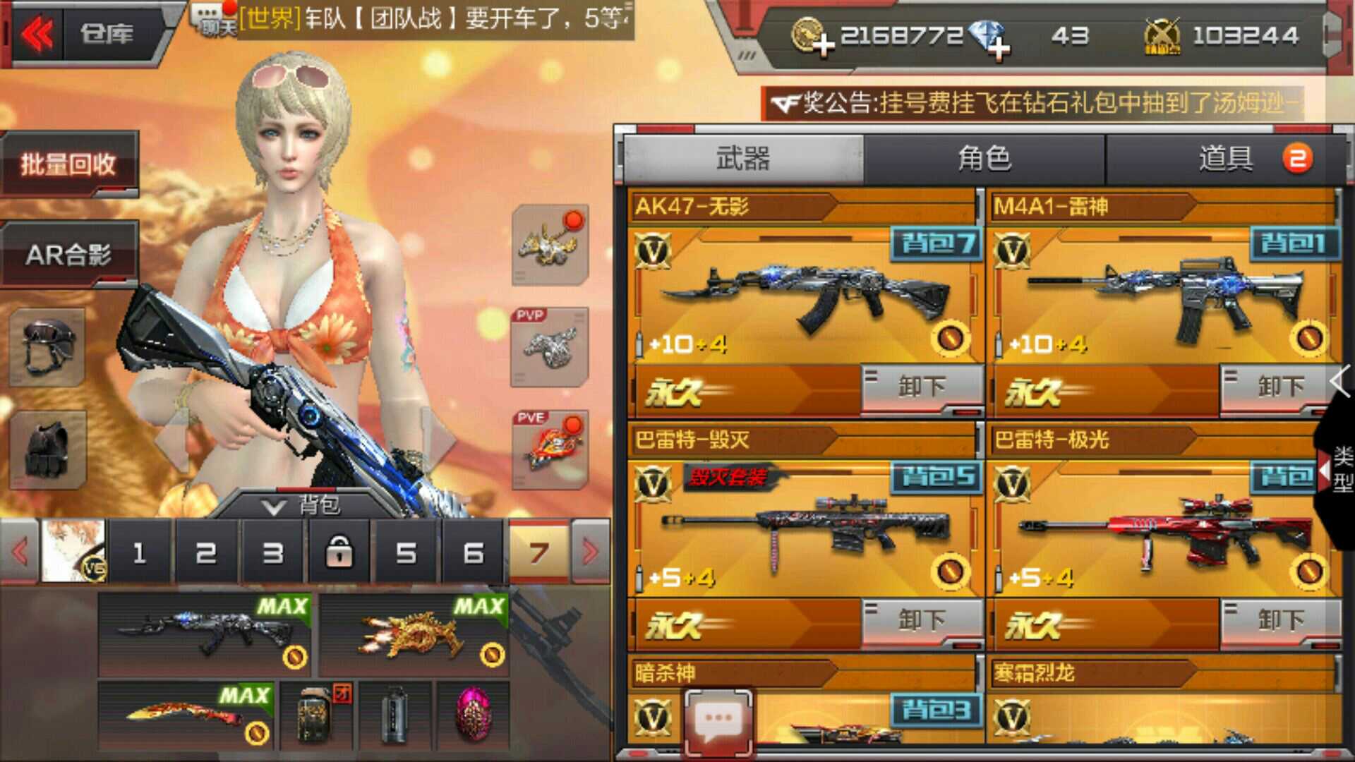 枪战王者租号