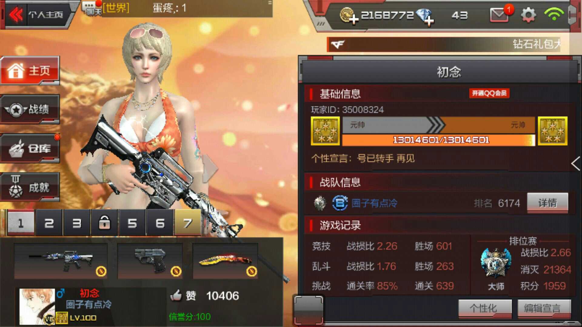 枪战王者租号