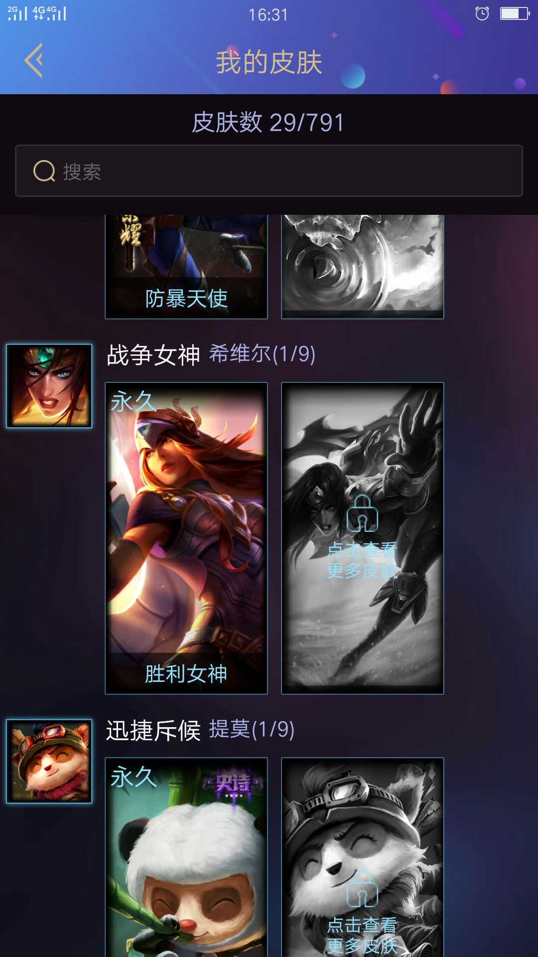 英雄联盟租号
