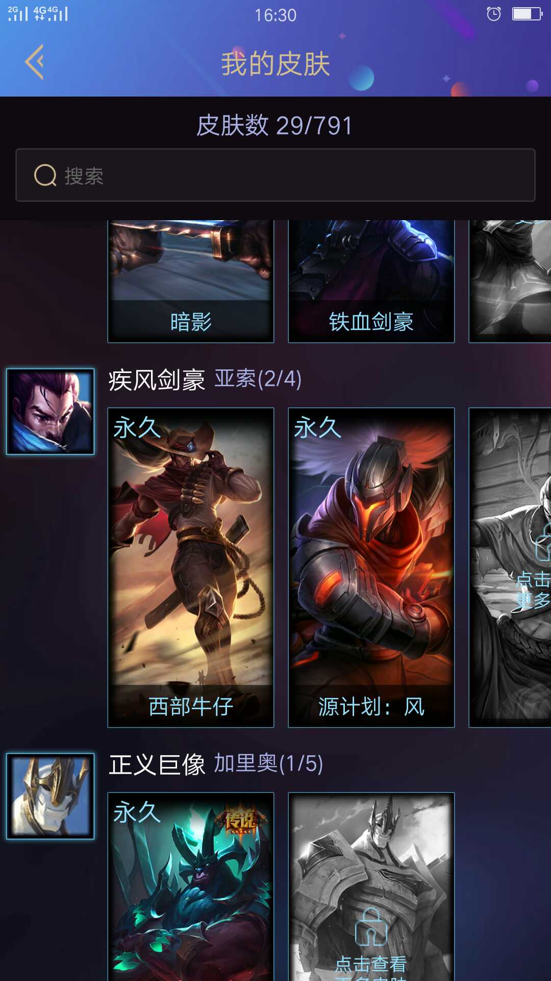英雄联盟租号