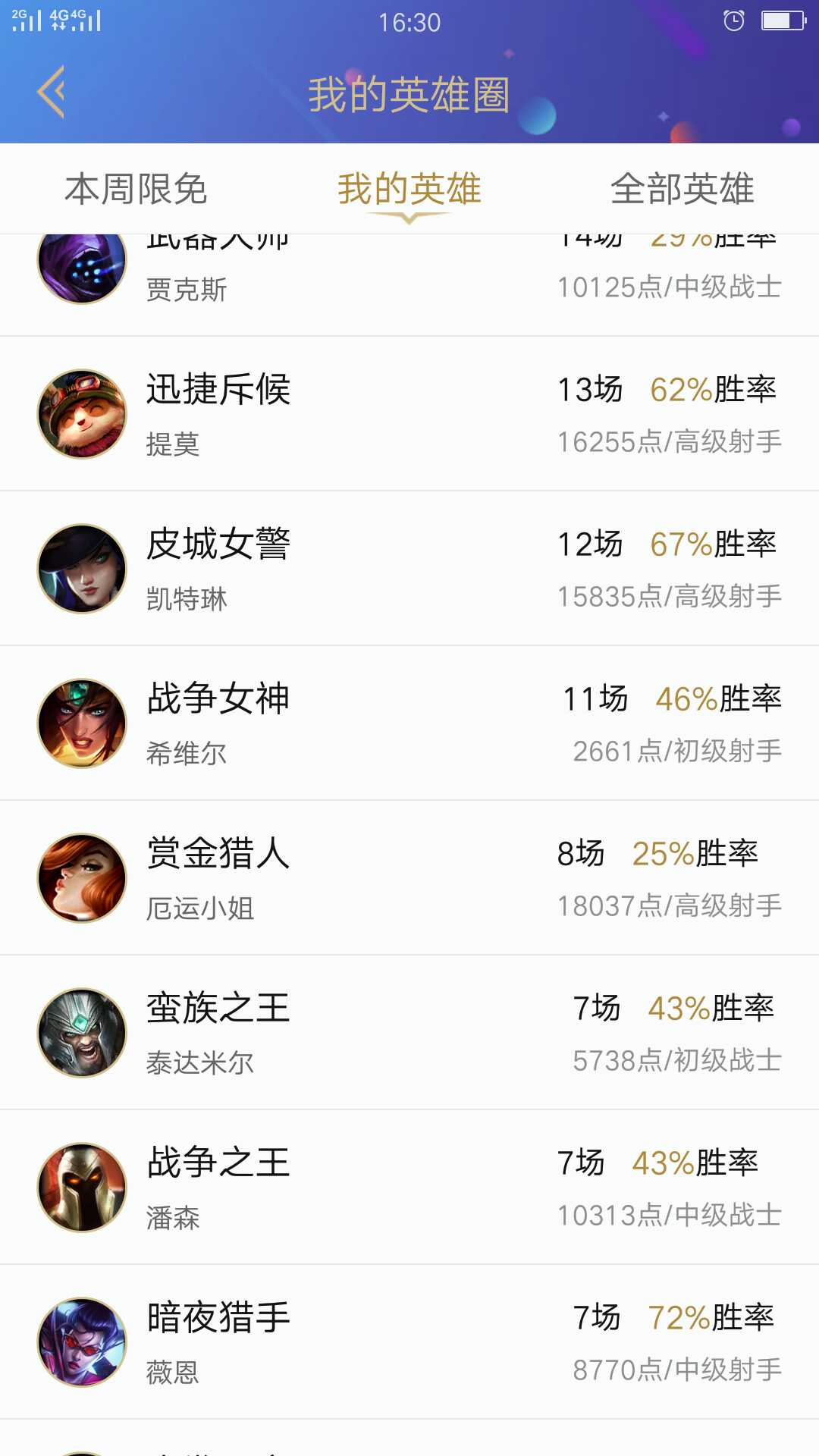 英雄联盟租号
