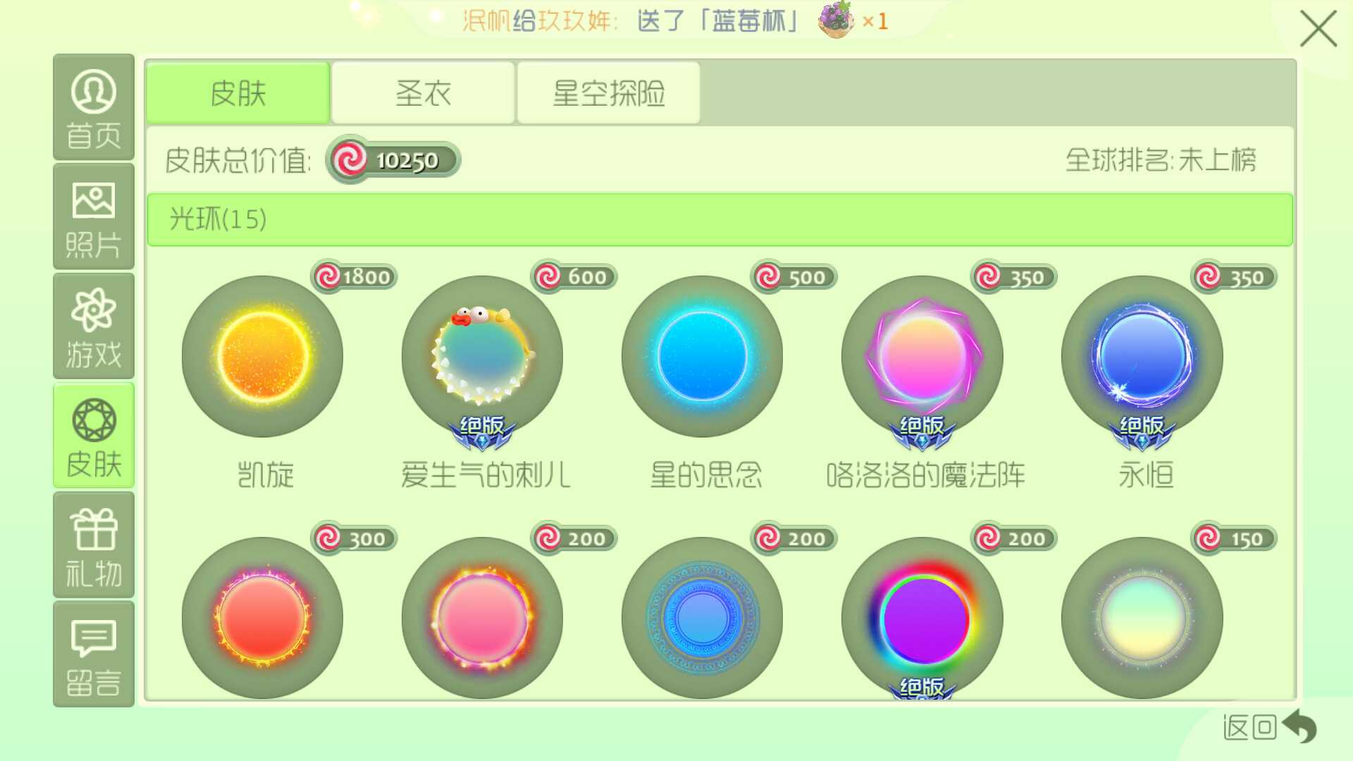 球球大作战租号