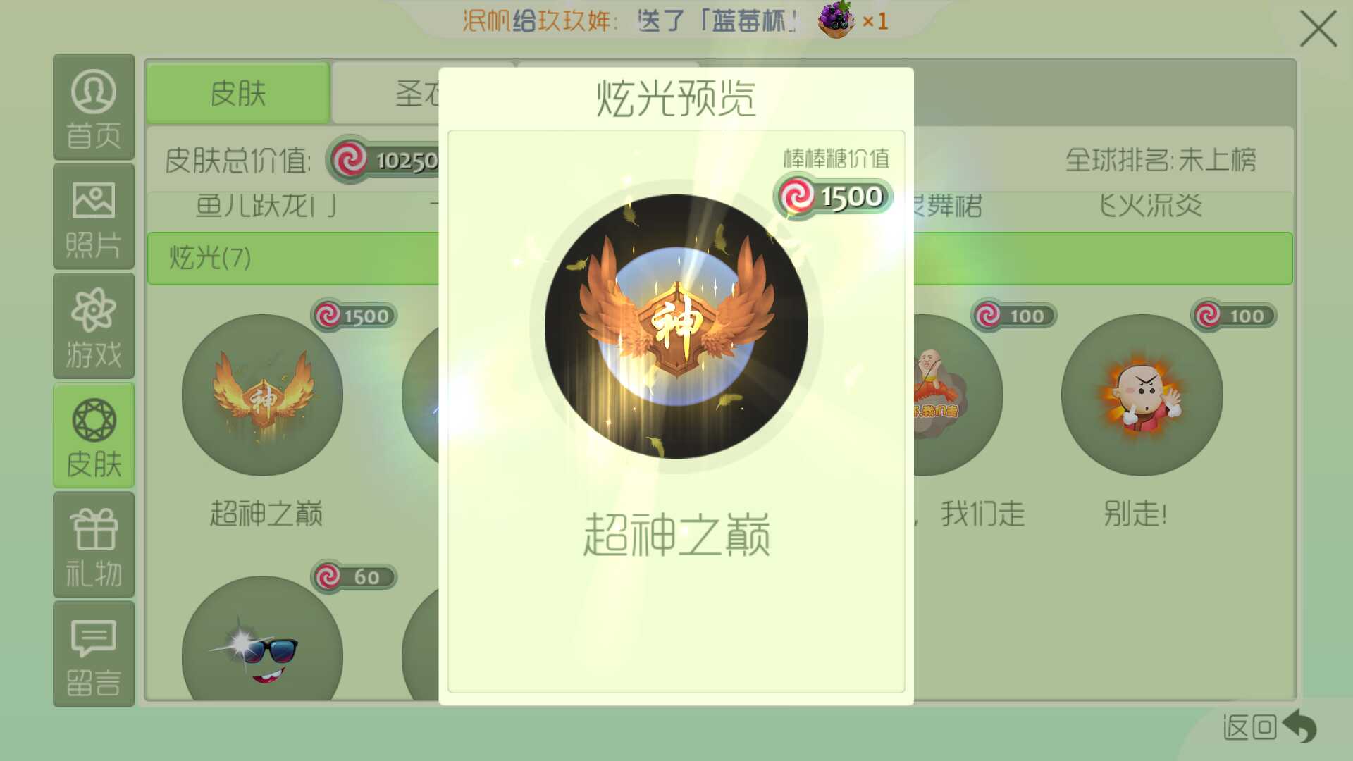 球球大作战租号
