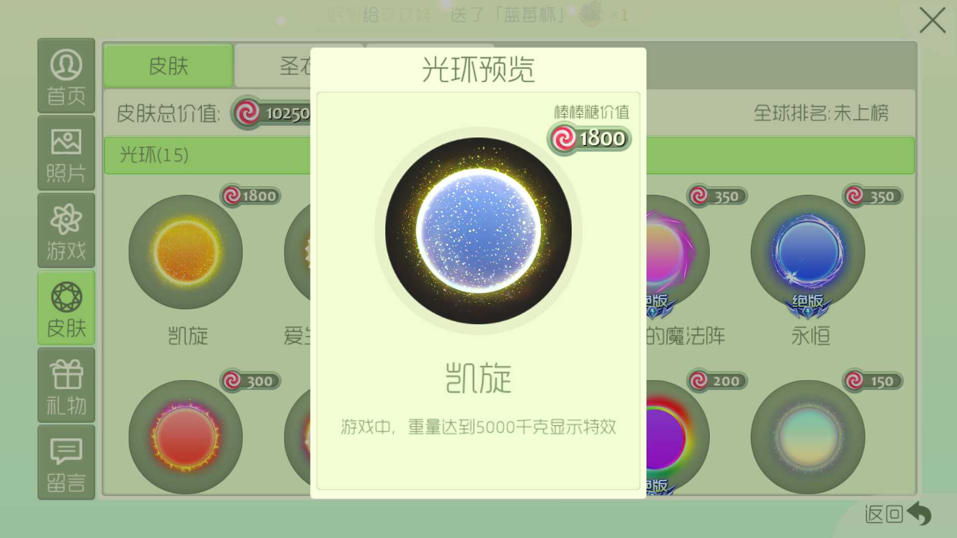 球球大作战租号