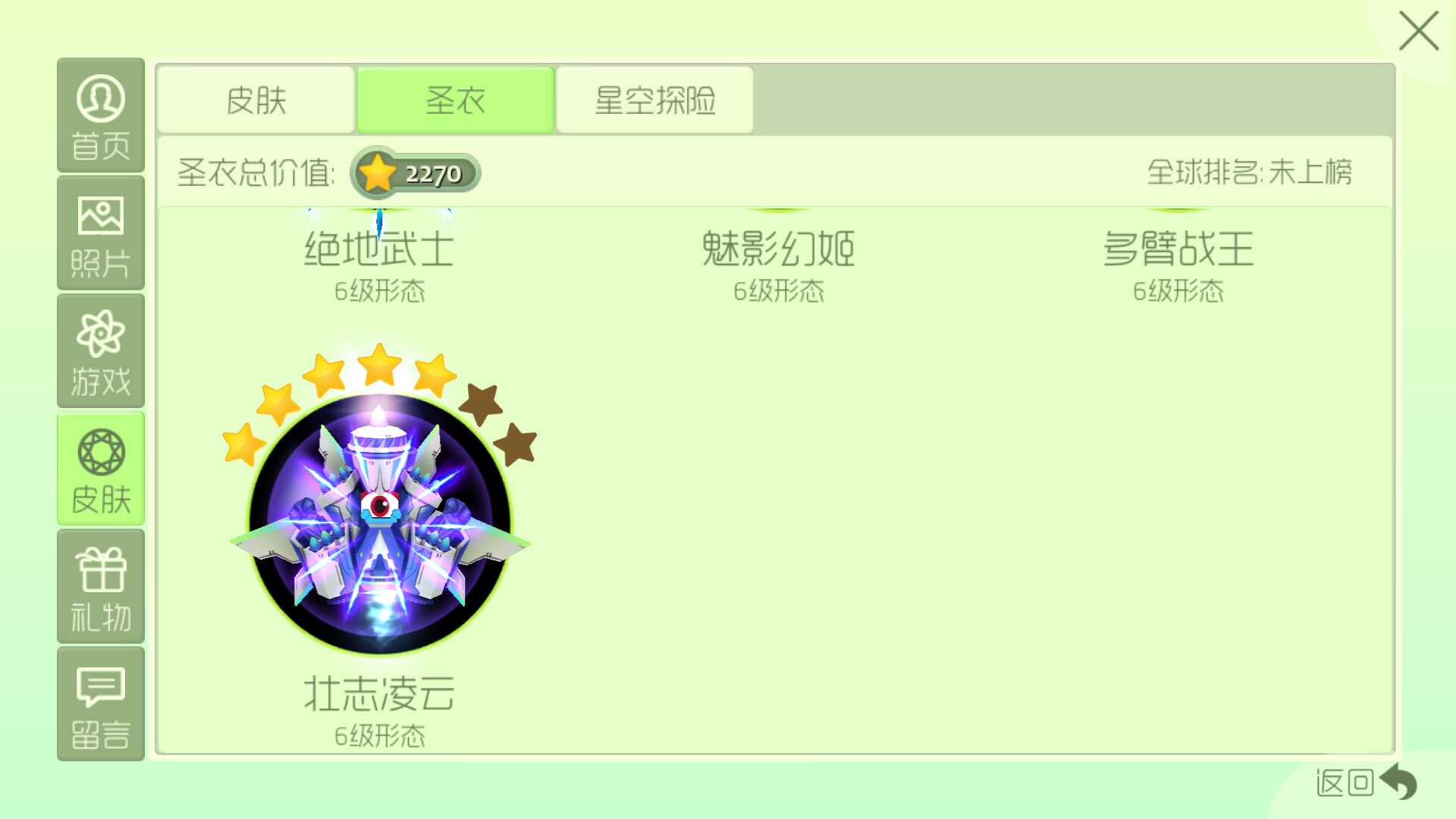 球球大作战租号